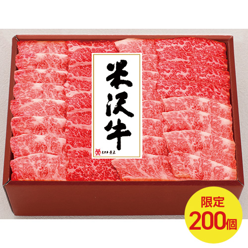 米沢牛バラ焼肉用４５０ｇ　ＹＢＹ８０