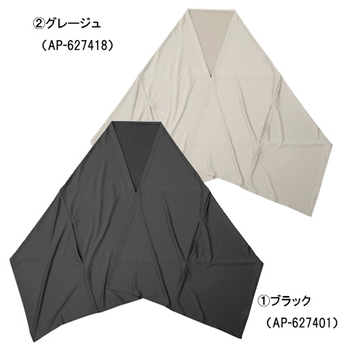 ＵＶプロテクト　ケープストール　シャイン