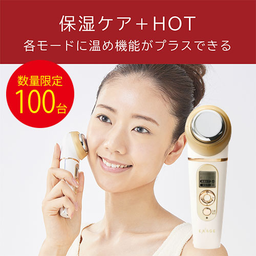 コイズミ　ＥＮＡＧＥ　超音波美顔器　ＫＢＥ１１３０Ｗ
