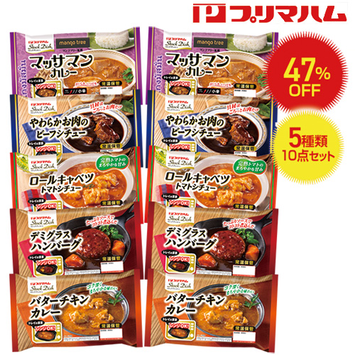 ストックディッシュ１０点セット　ＳＴＫ−ＷＳＲ