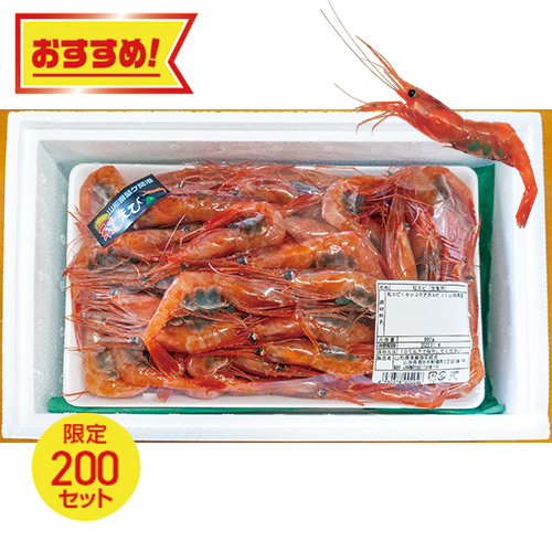 JF山形 冷凍紅エビセット JF山形 冷凍紅エビセット