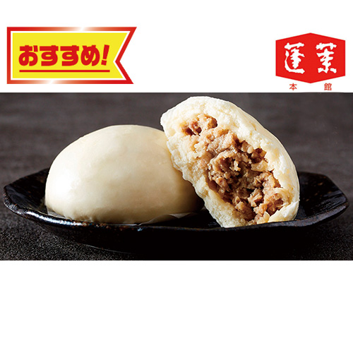 蓬莱本館　豚まん１２個　ＨＲ−１２