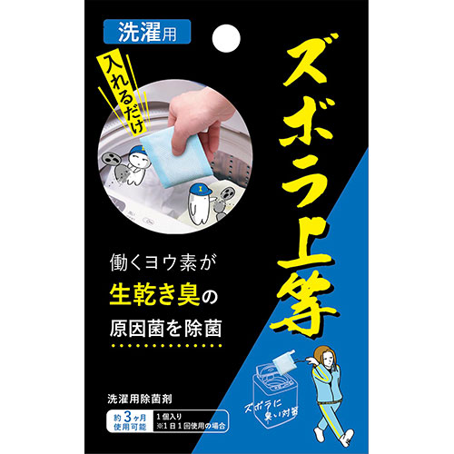 ズボラ上等 洗濯用 AP−439431 ズボラ上等 洗濯用 AP−439431