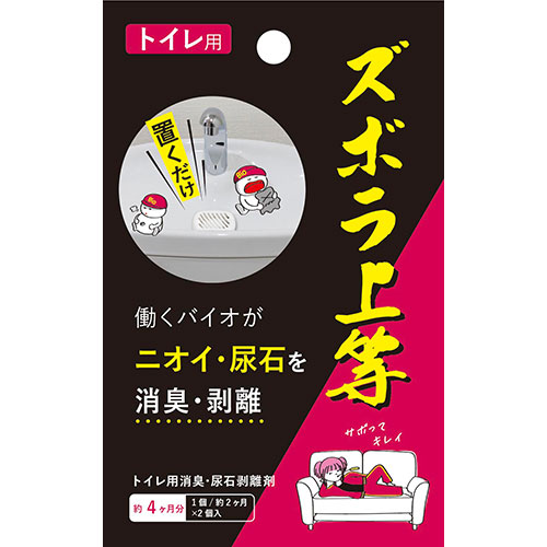 ズボラ上等 トイレ用 AP−439400 ズボラ上等 トイレ用 AP−439400