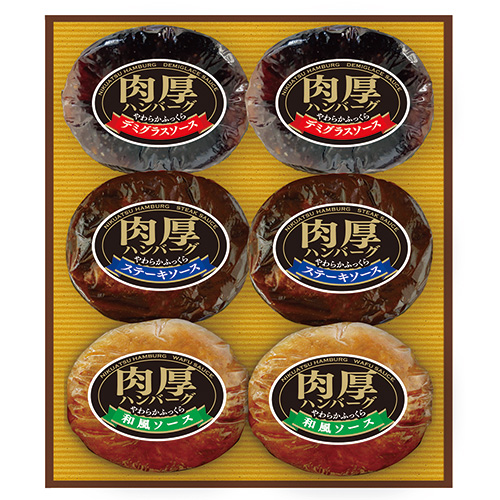 【早割】肉厚ハンバーグセット F−351 【早割】肉厚ハンバーグセット F−351
