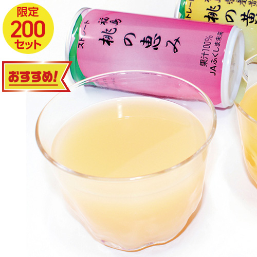 【７月割】果汁１００％ジュース　桃の恵み１８本　１０−０−８２０