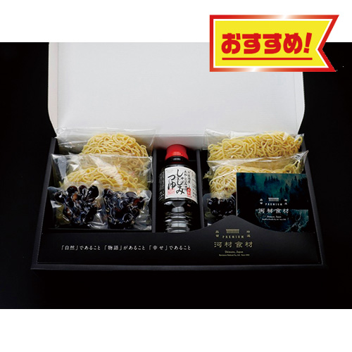 宍道湖産 しじみラーメンセット K−77 宍道湖産 しじみラーメンセット K−77